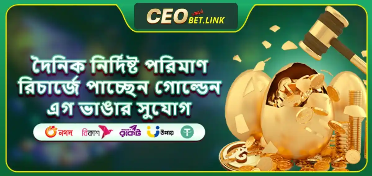 CEOBET Promotions
